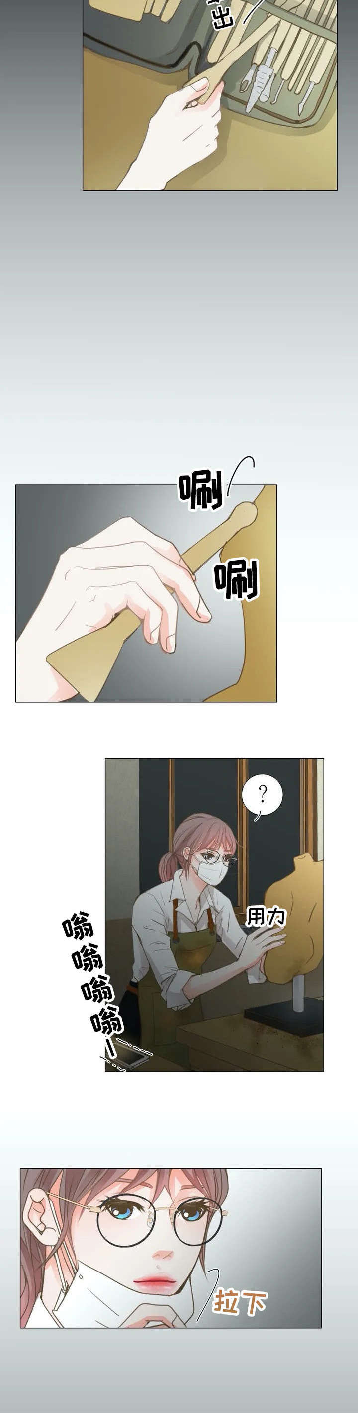 第1章：使坏2