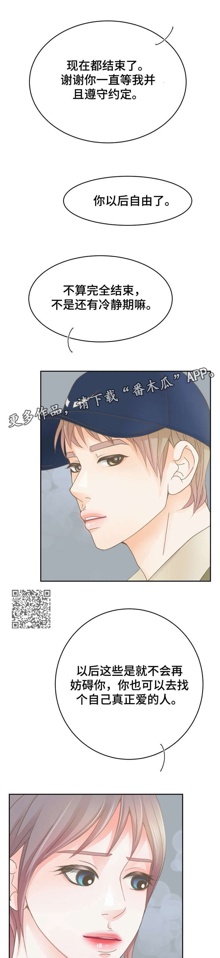 第14章：婚戒4