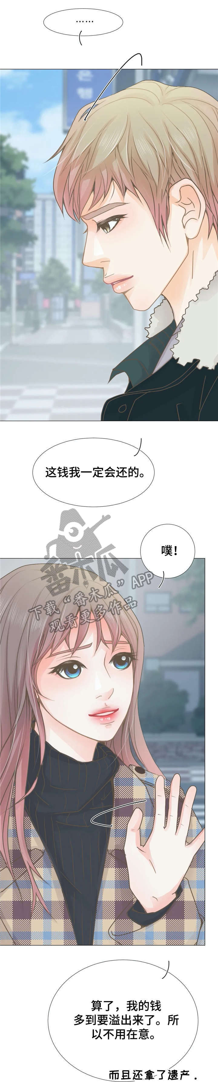 第7章：疯了7