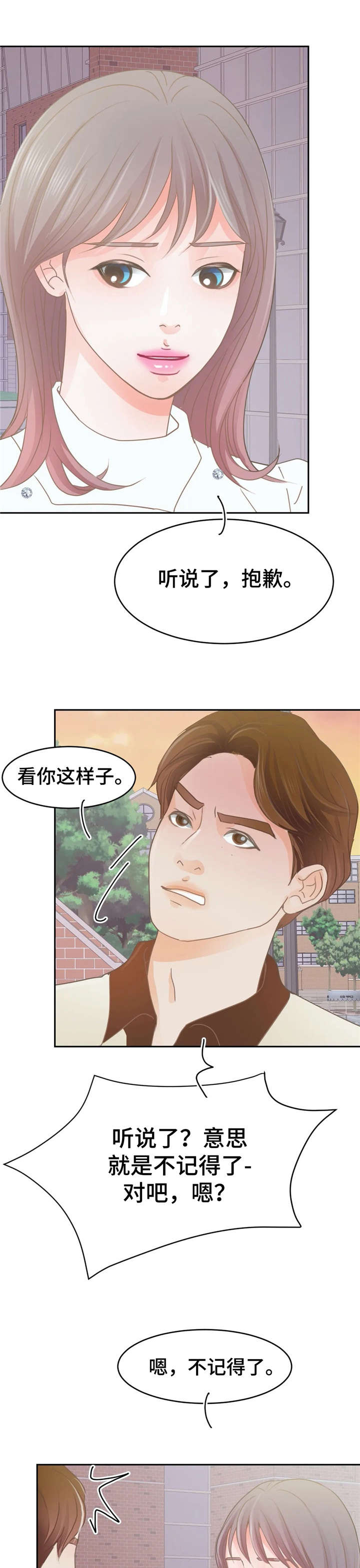 第37章：对不起0
