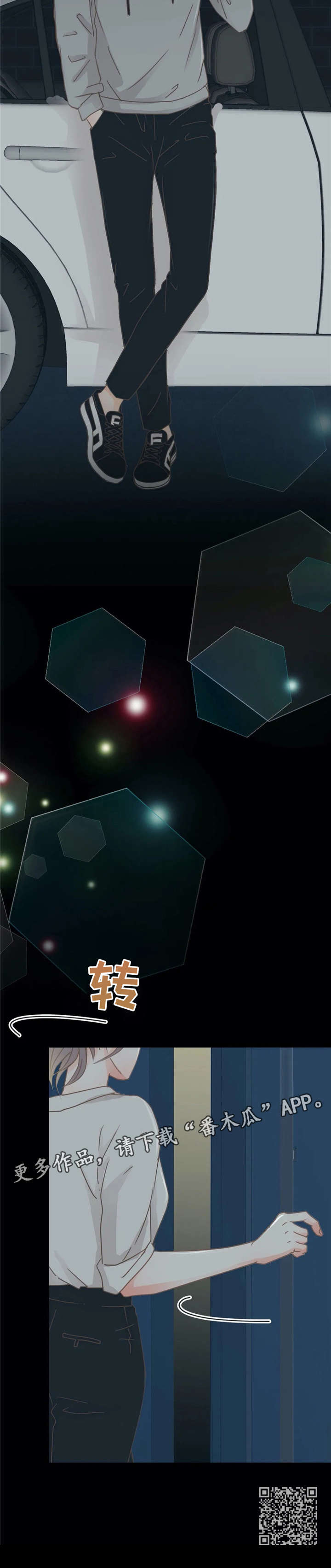 第29章：嘘9
