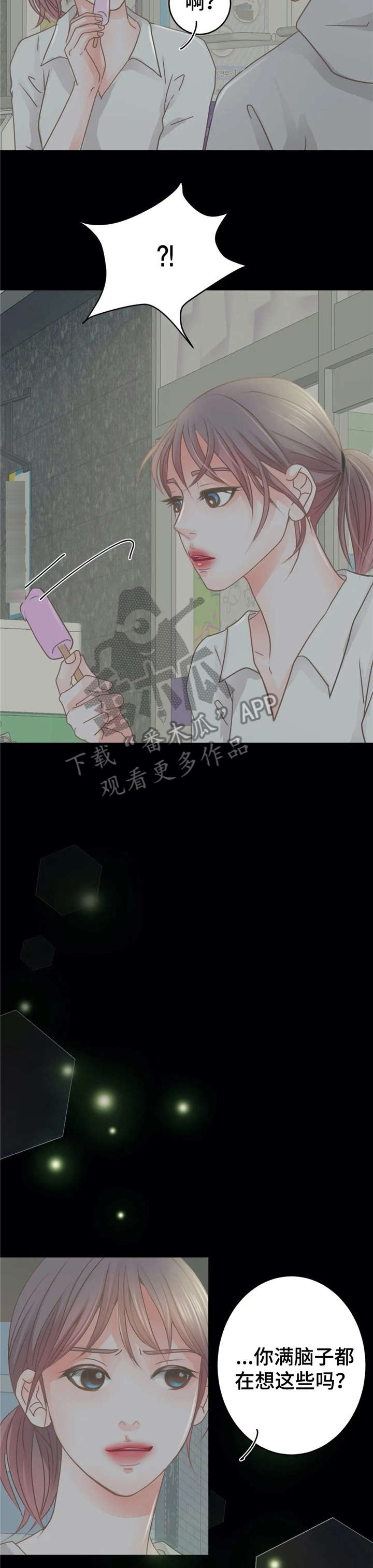 第28章：早知道17