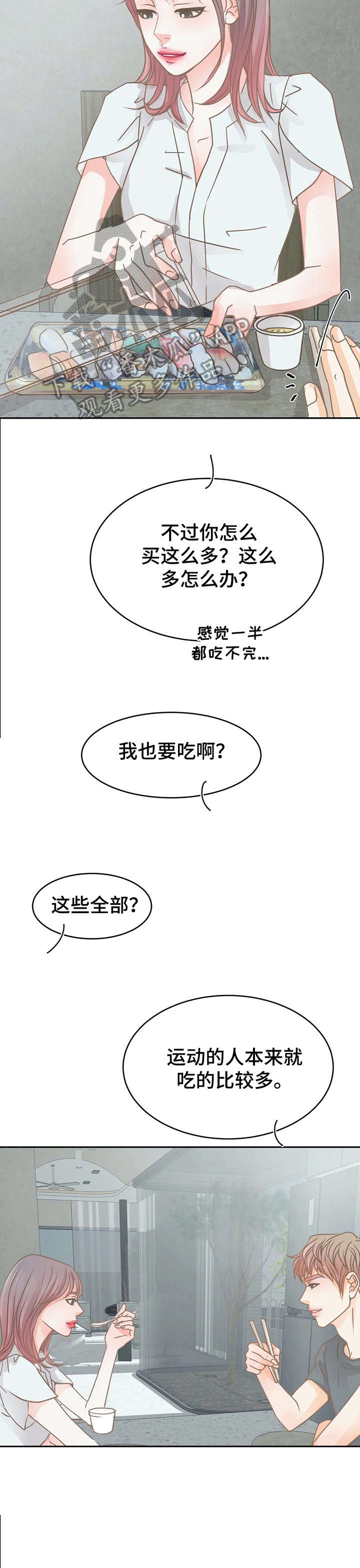 第25章：听到了2
