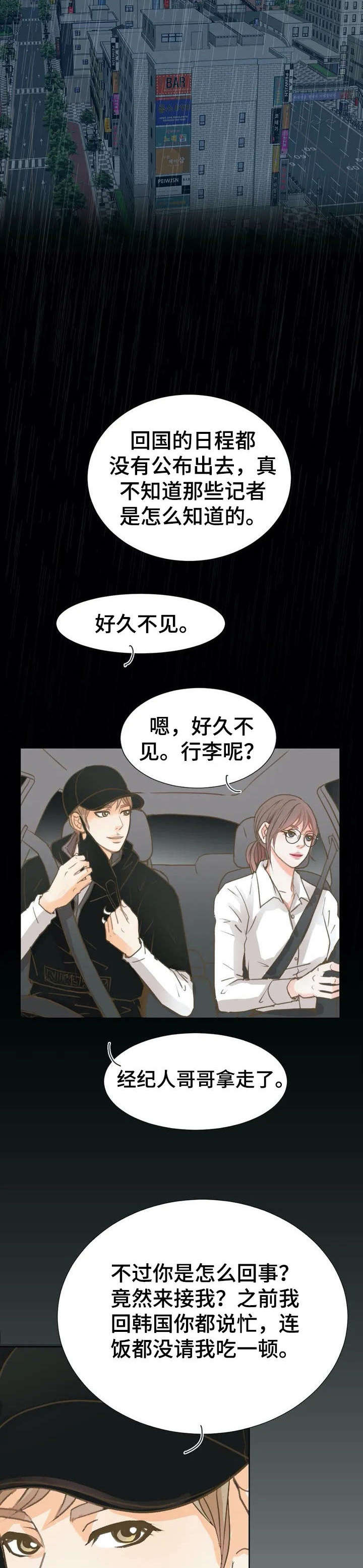 第2章：接机5