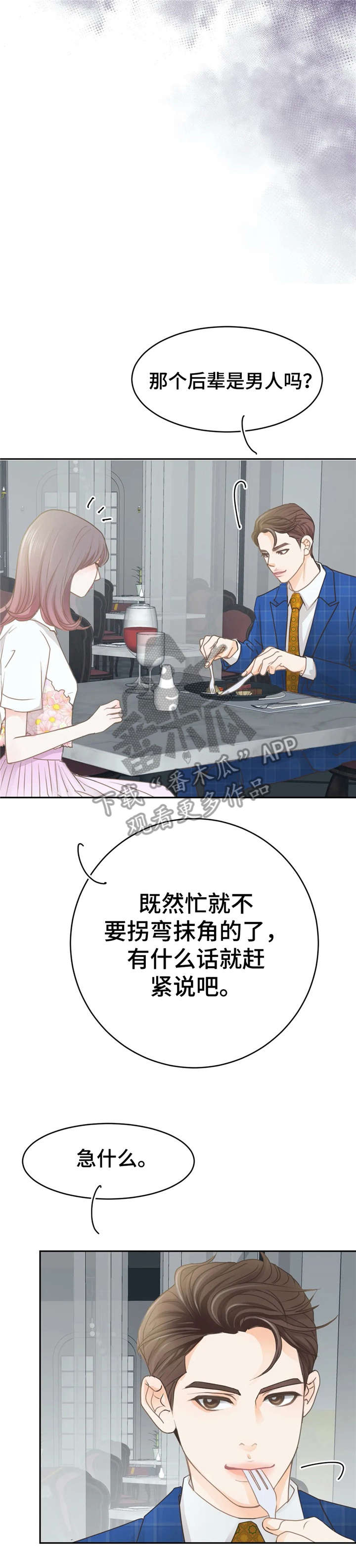 第35章：想法3