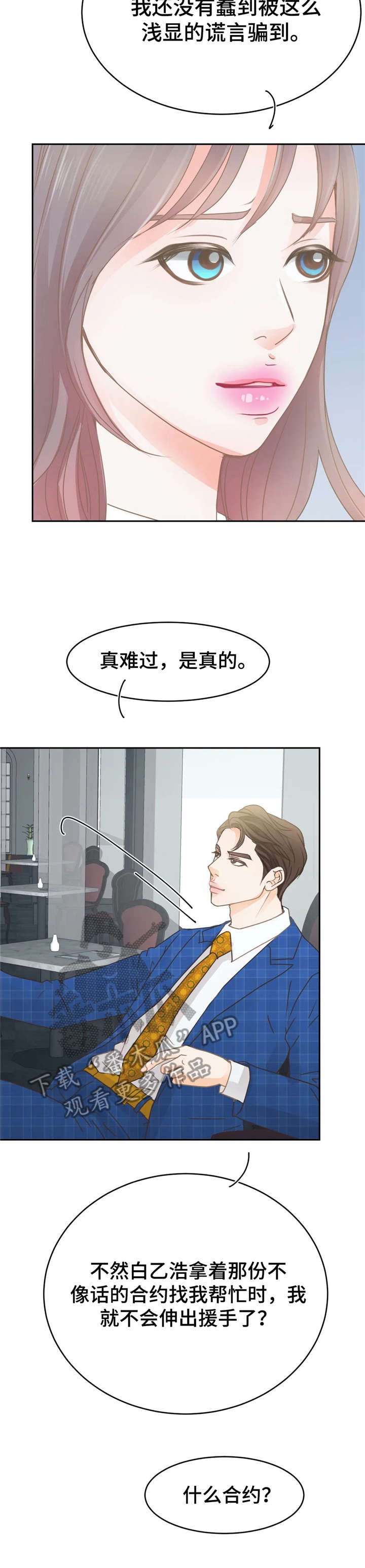 第35章：想法8