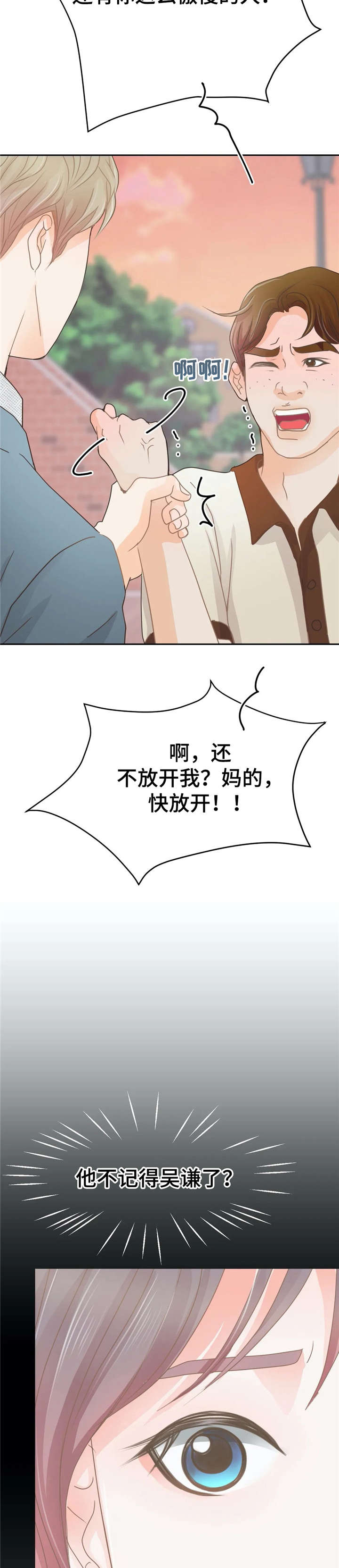 第37章：对不起8