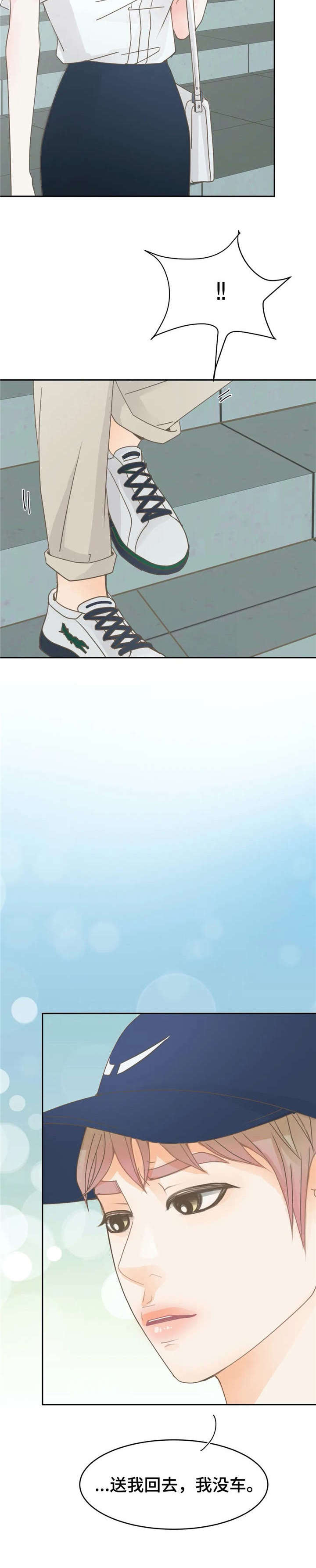 第14章：婚戒7