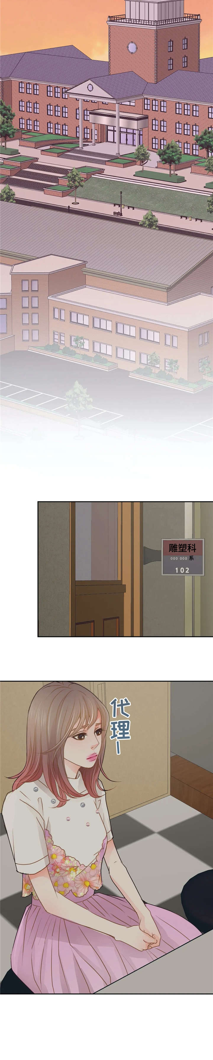 第38章：溜冰场8