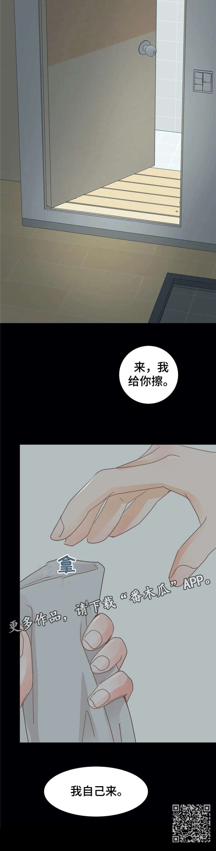 第31章：一夜10
