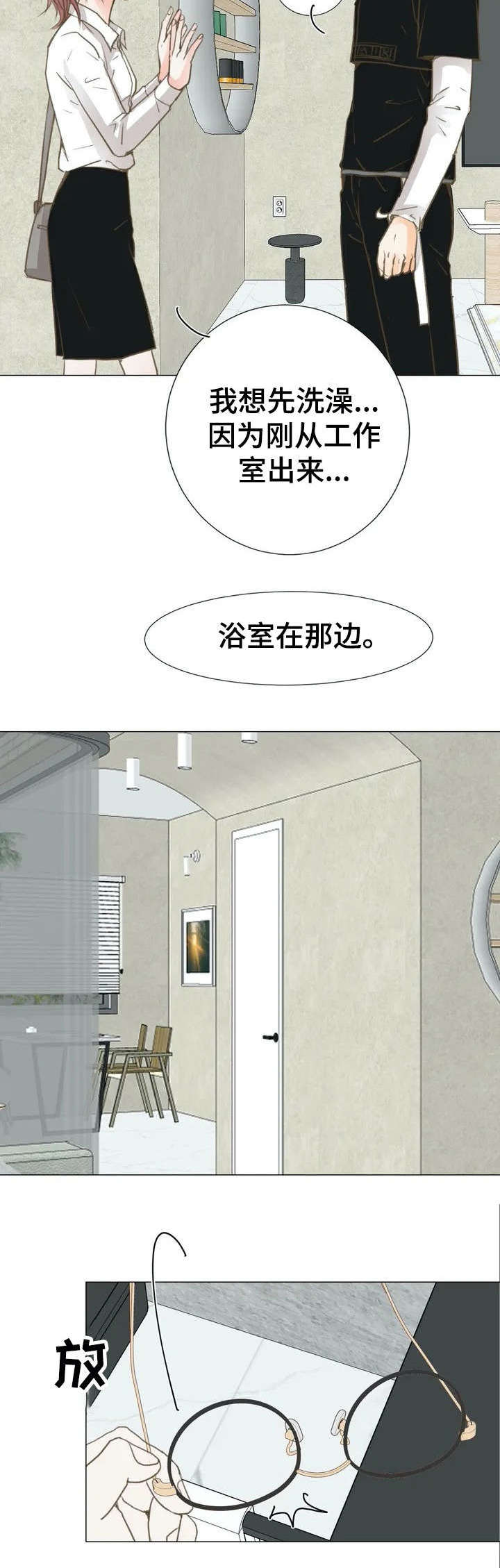 第3章：丈夫12