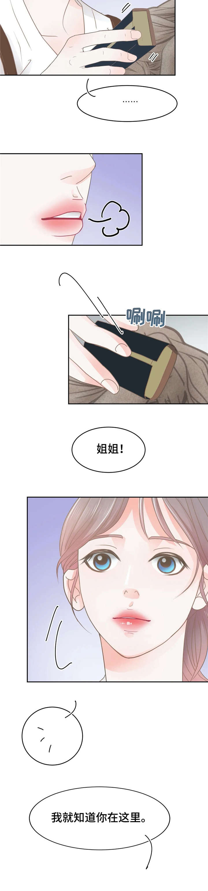 第33章：逛街12