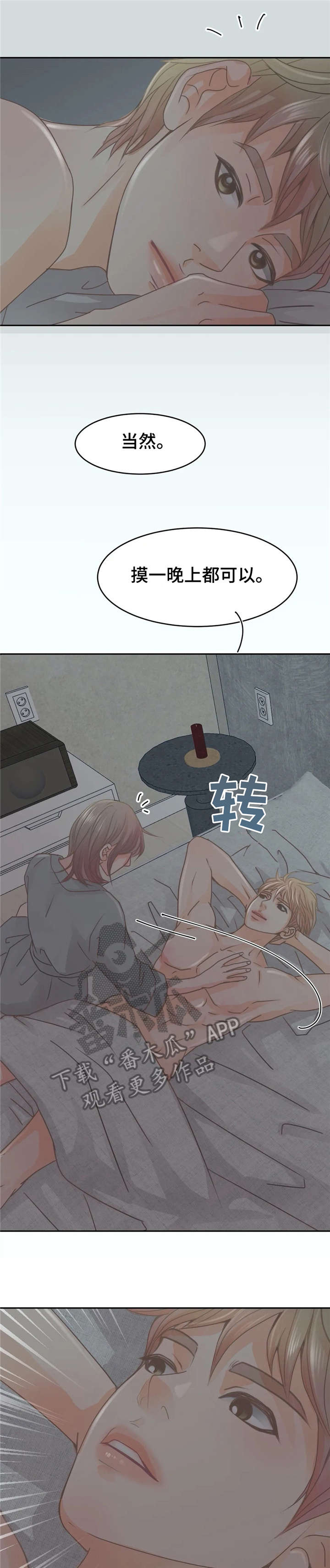 第23章：没做过3