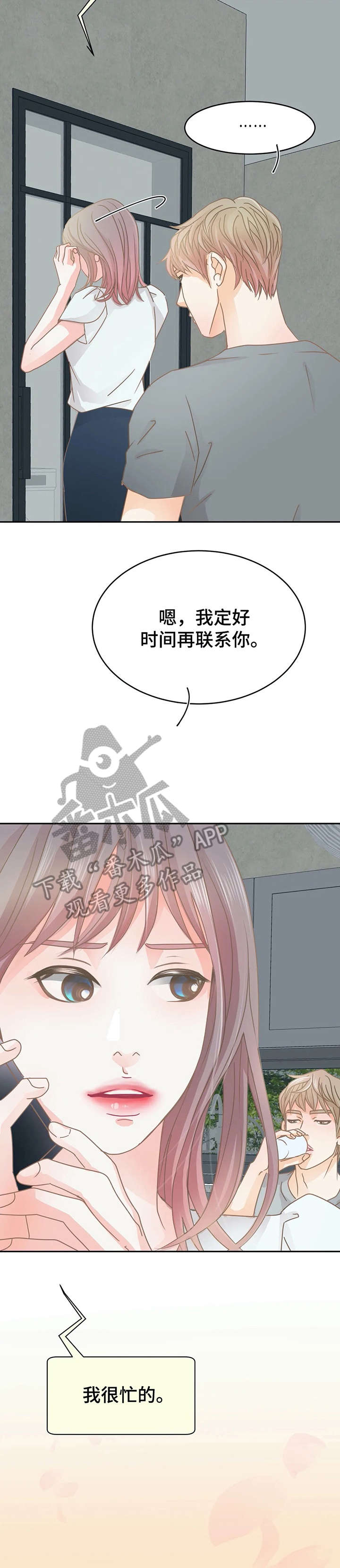 第25章：听到了12