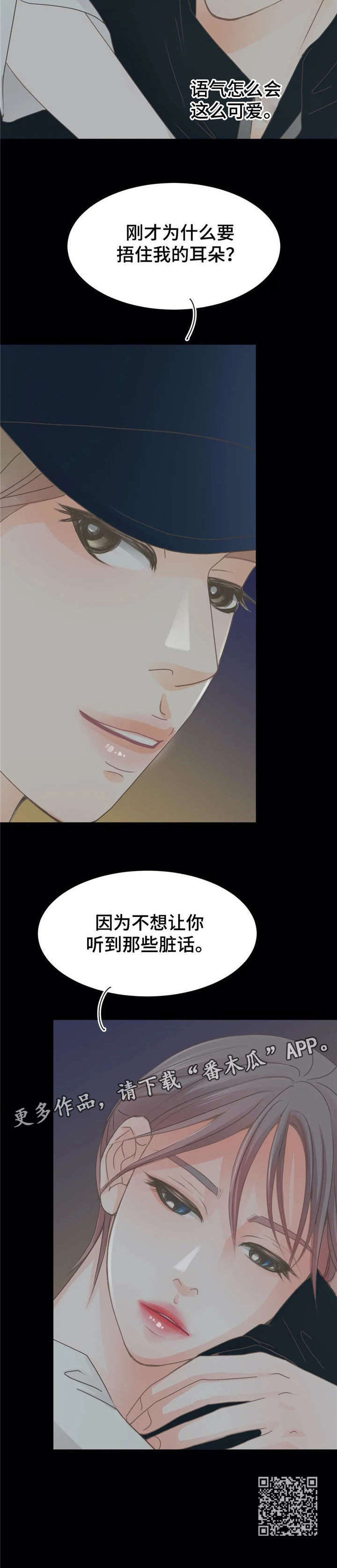 第19章：脏话16