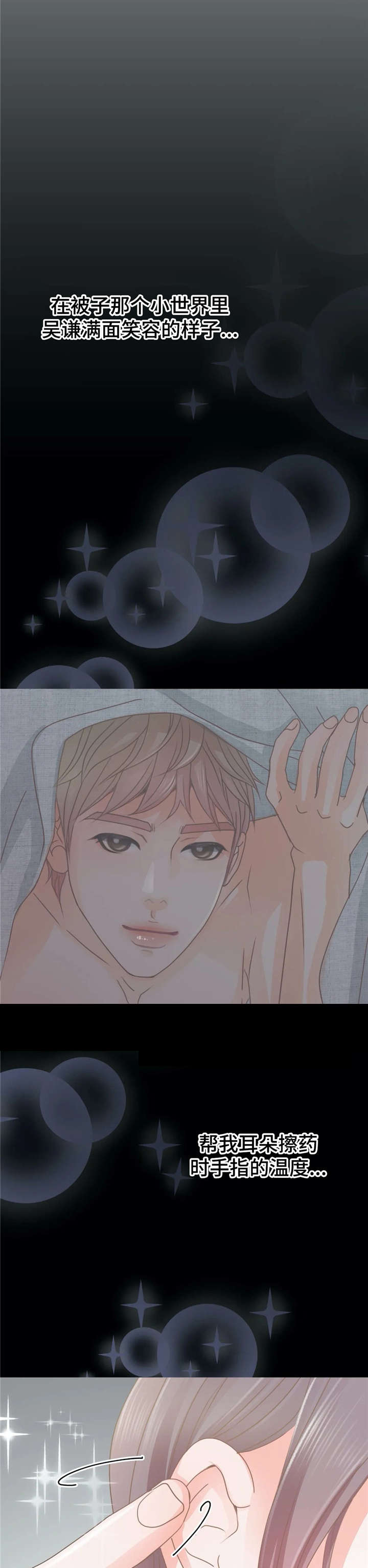 第36章：找茬2