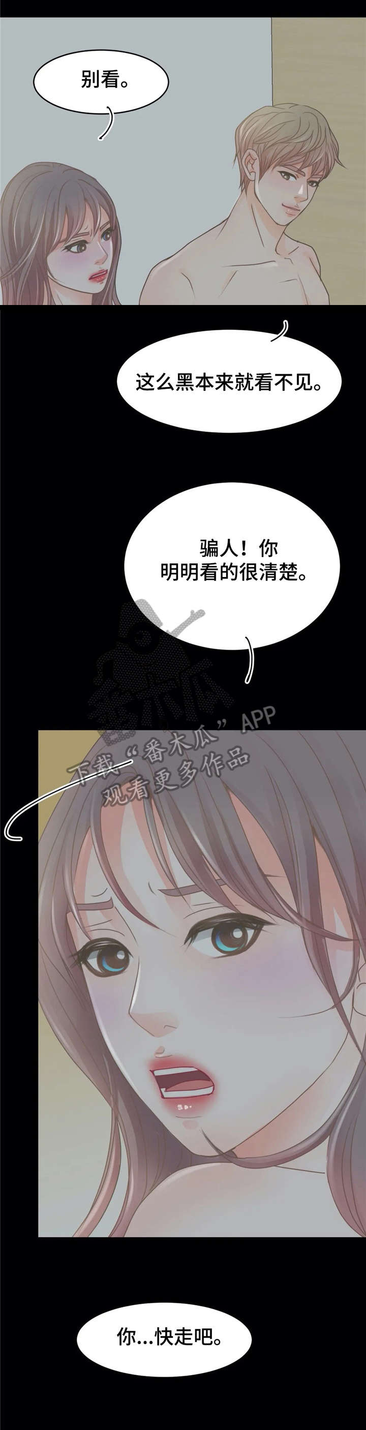 第31章：一夜11