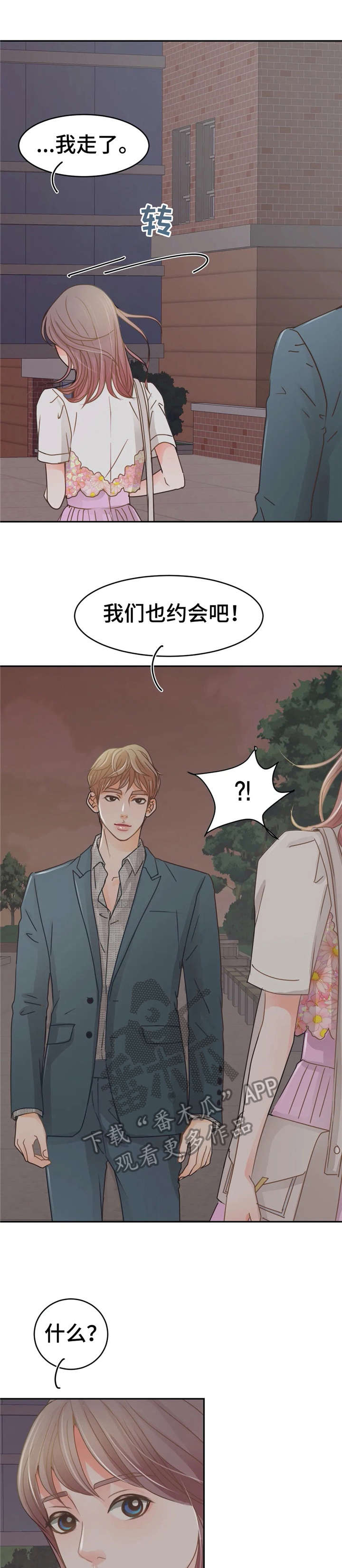 第41章：约会12