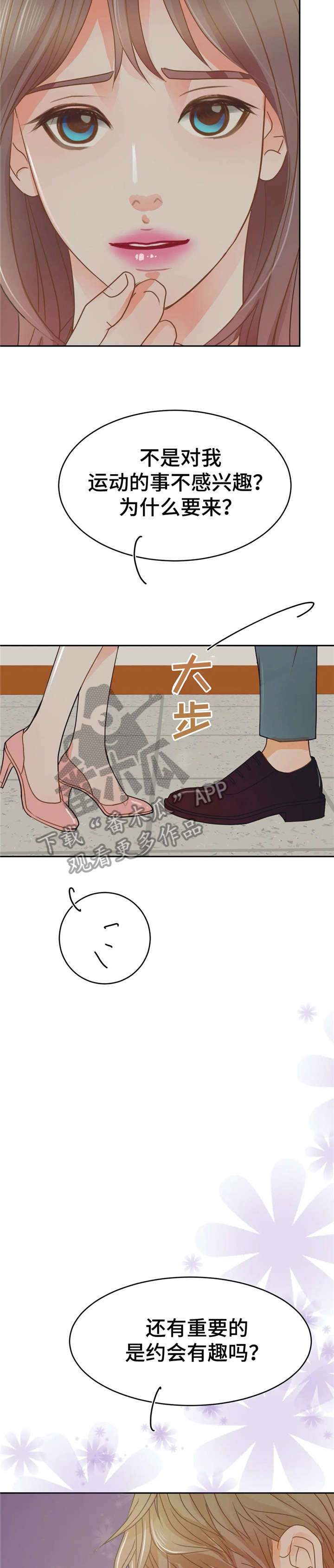 第39章：兴奋6