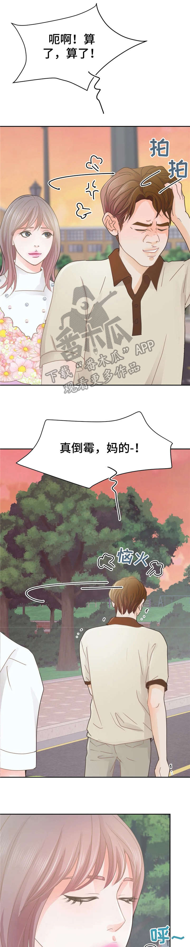 第38章：溜冰场5