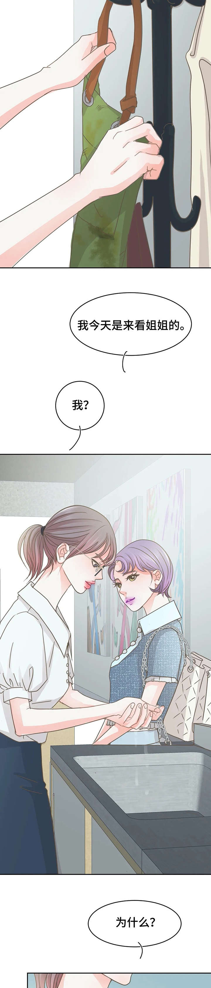 第26章：来了6