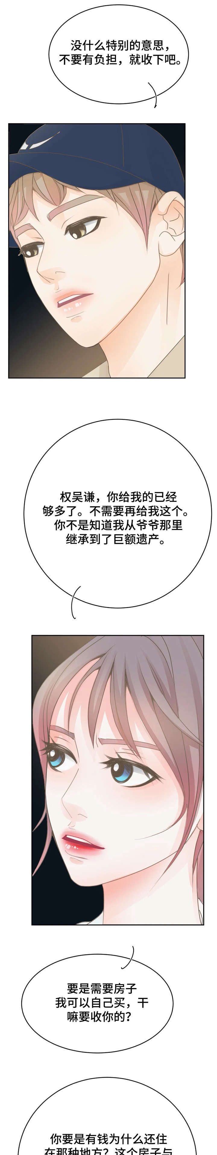 第15章：离开6