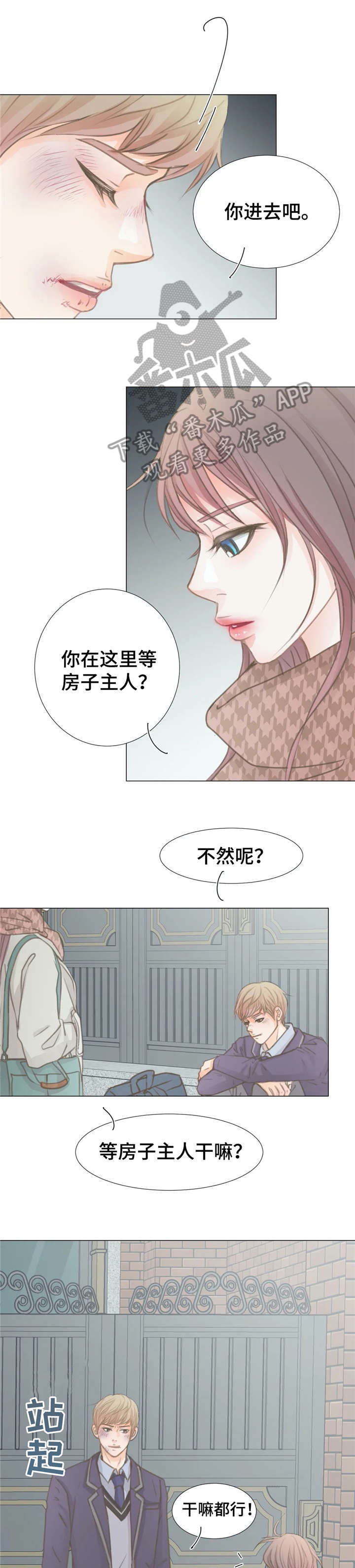 第6章：初见10