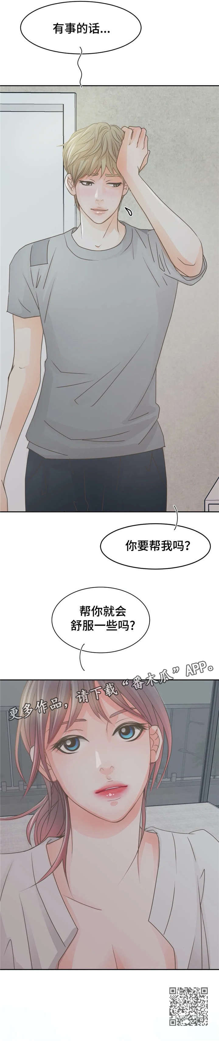 第20章：帮14