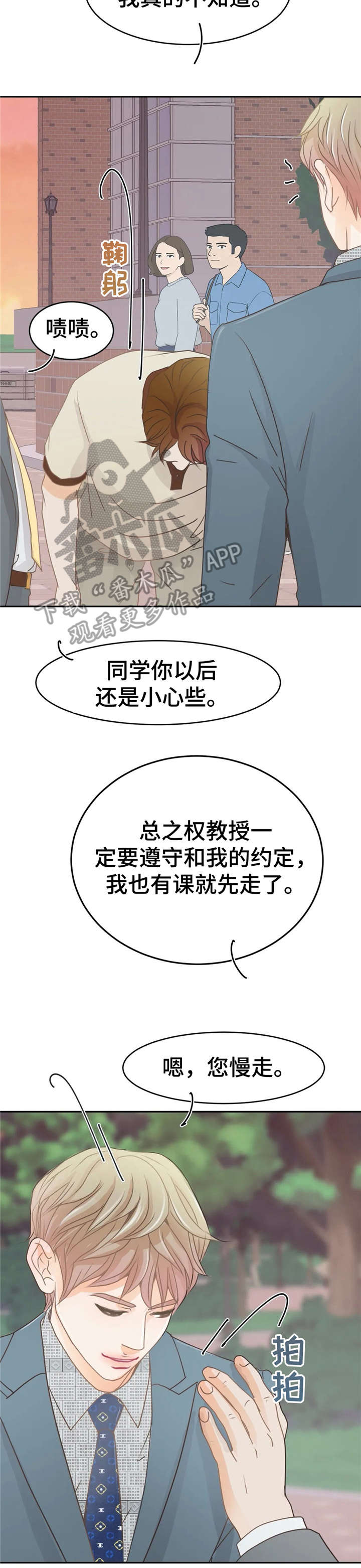 第37章：对不起15
