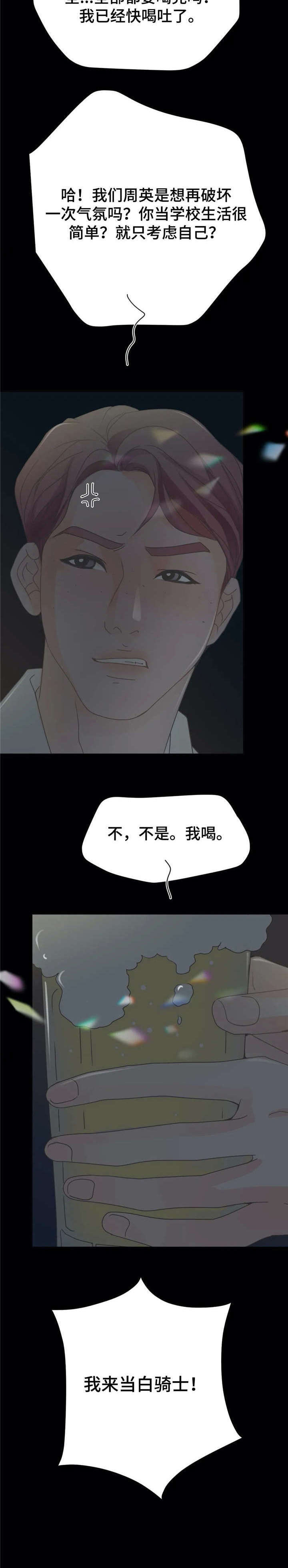 第16章：酒局9