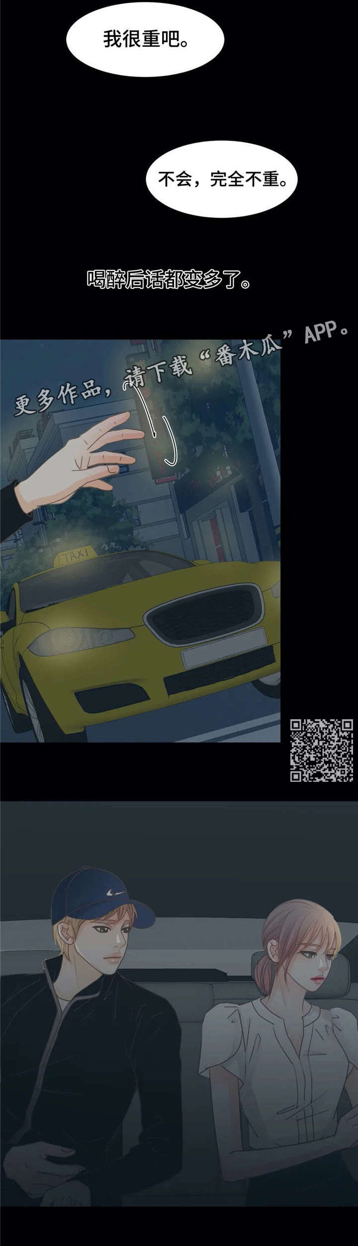 第20章：帮5