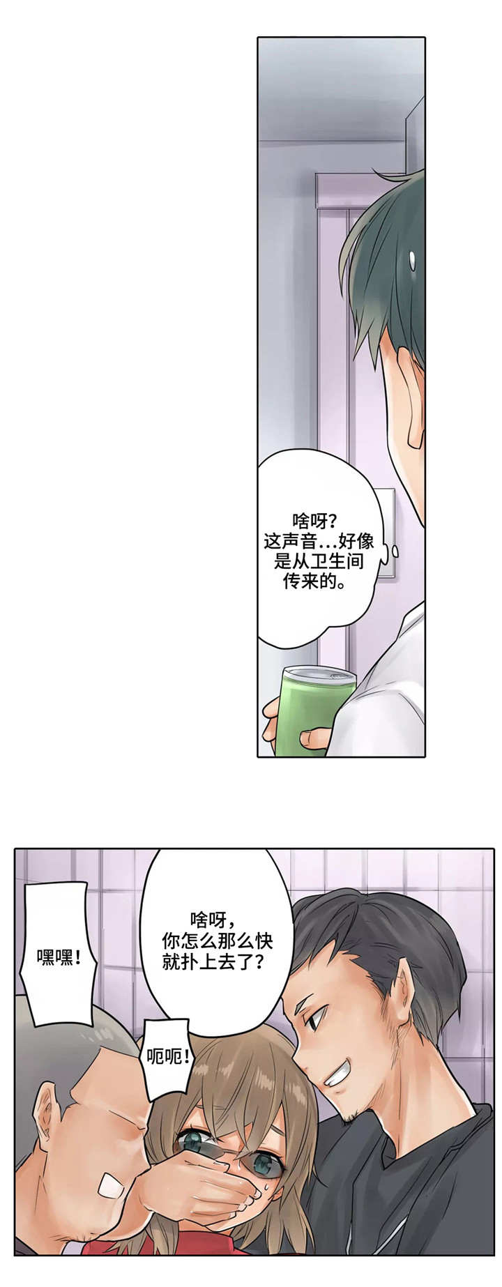 第20章：逃出鬼屋9