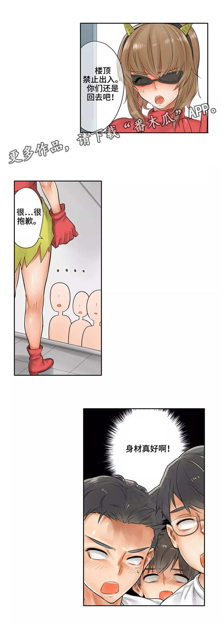 第10章：鬼怪姐姐3