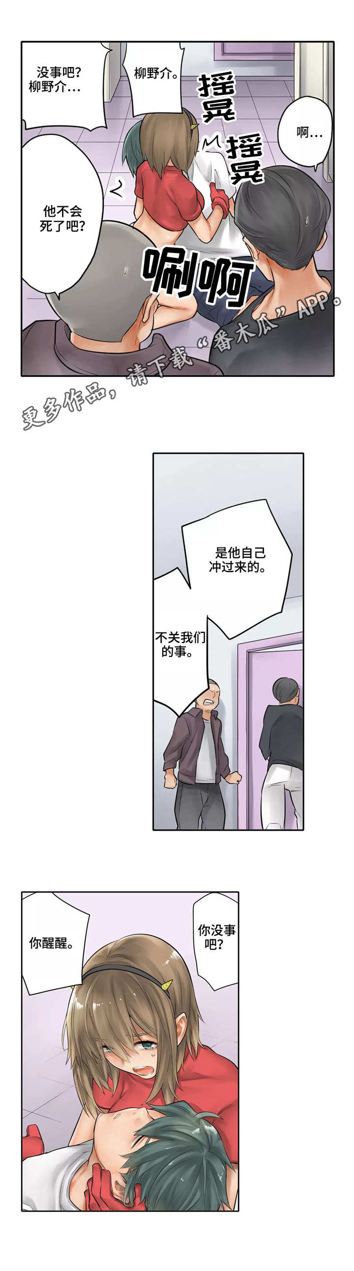 第21章：滑倒7