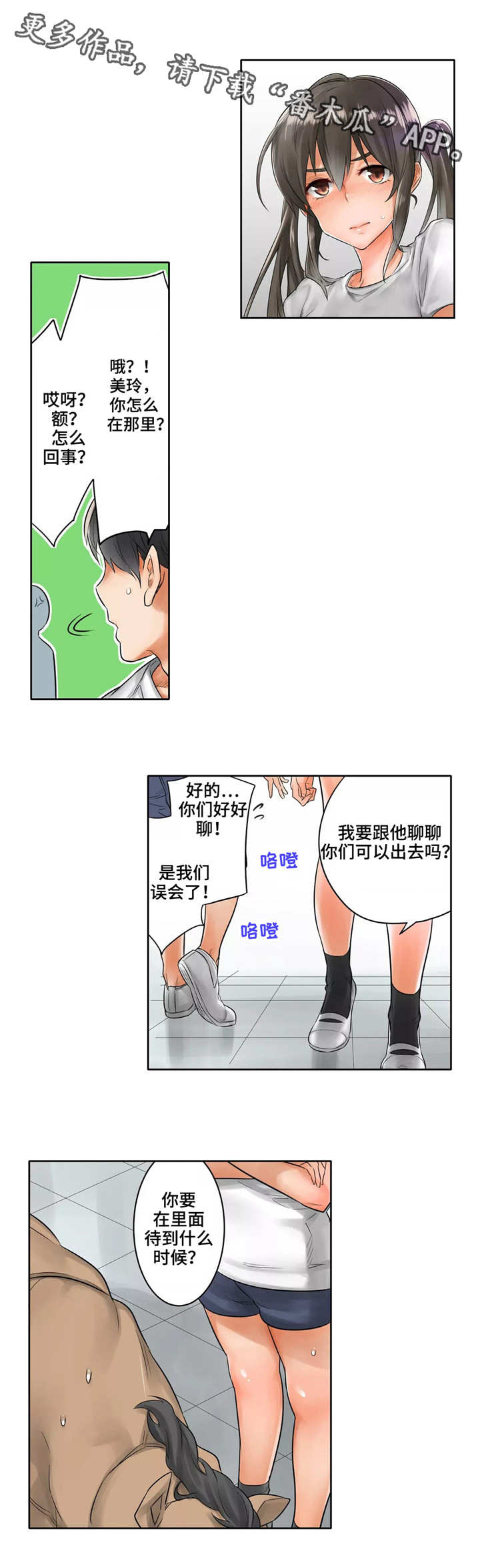 第6章：安慰8
