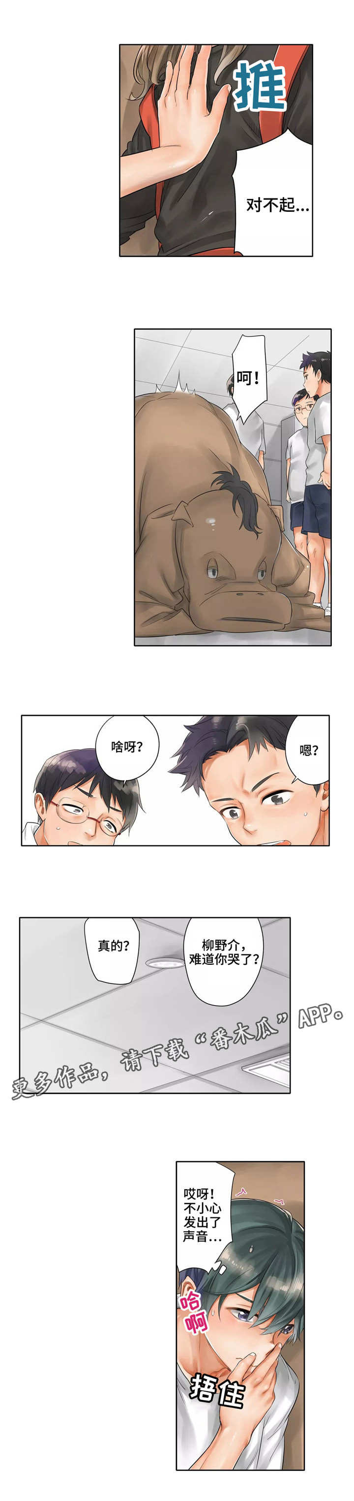 第6章：安慰2