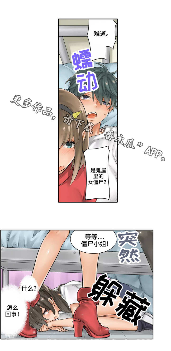 第23章：道歉9