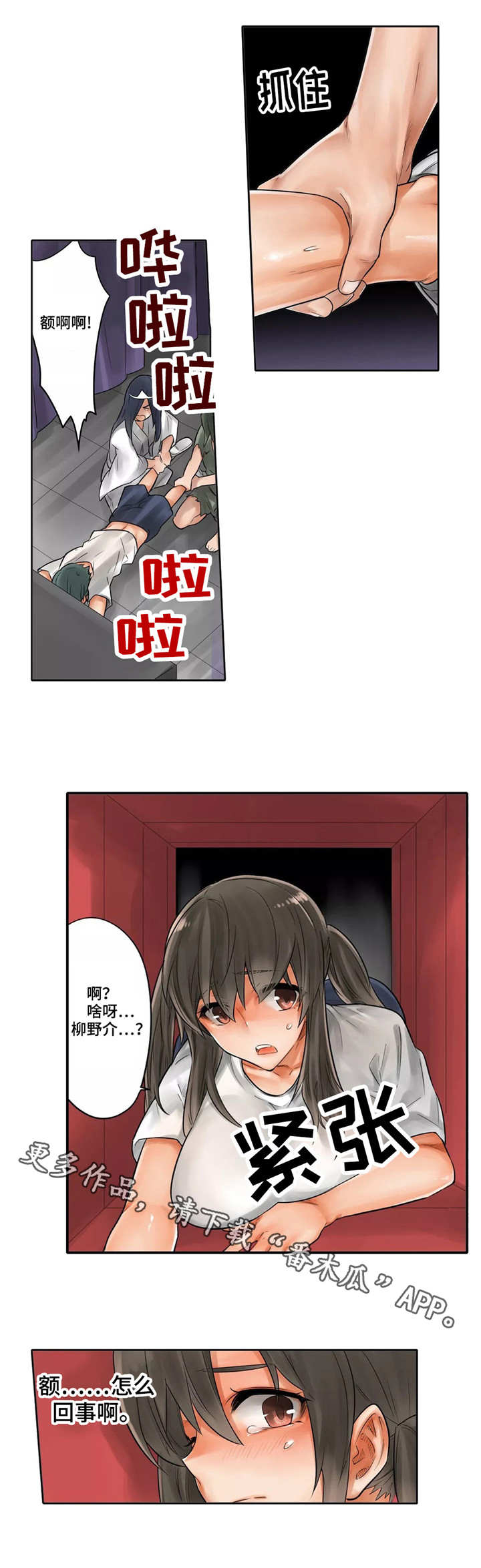 第13章：分叉口8