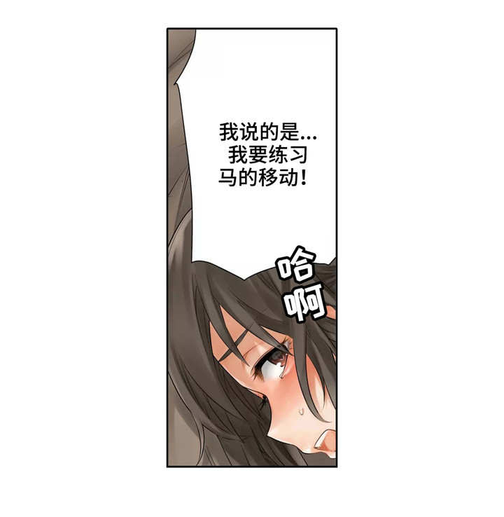 第26章：喜欢你6