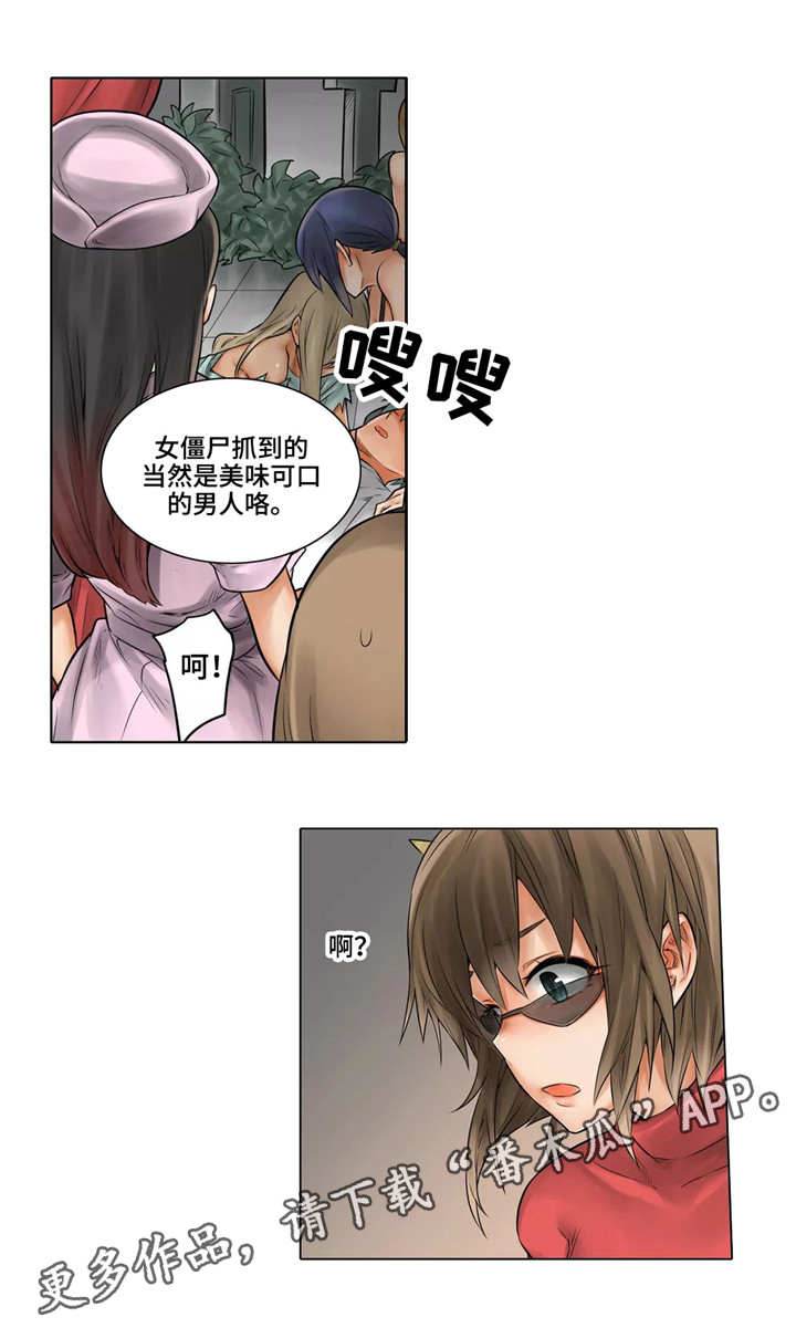 第18章：鬼怪聚会2