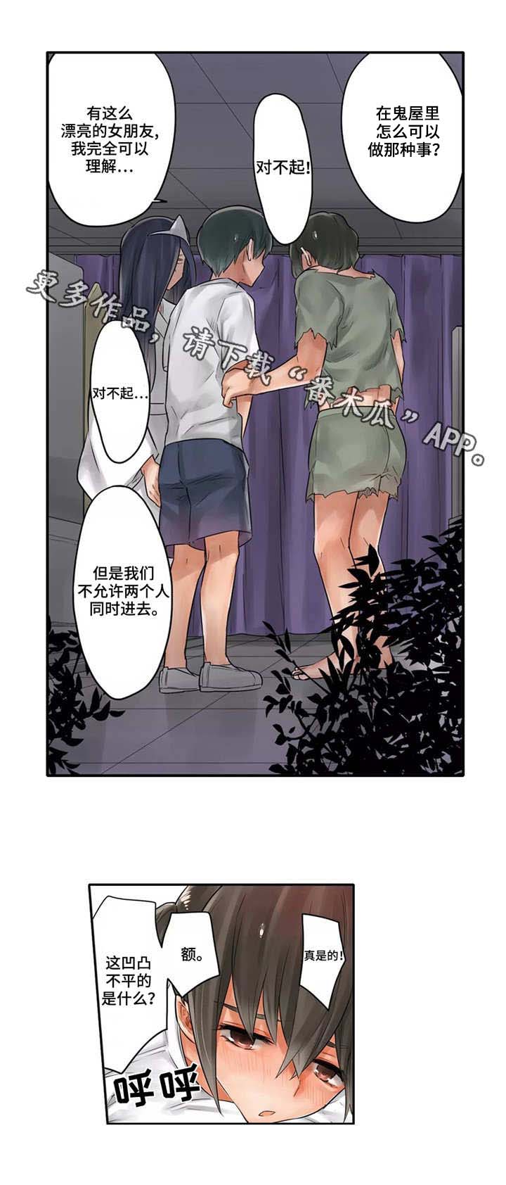 第14章：吃独食1