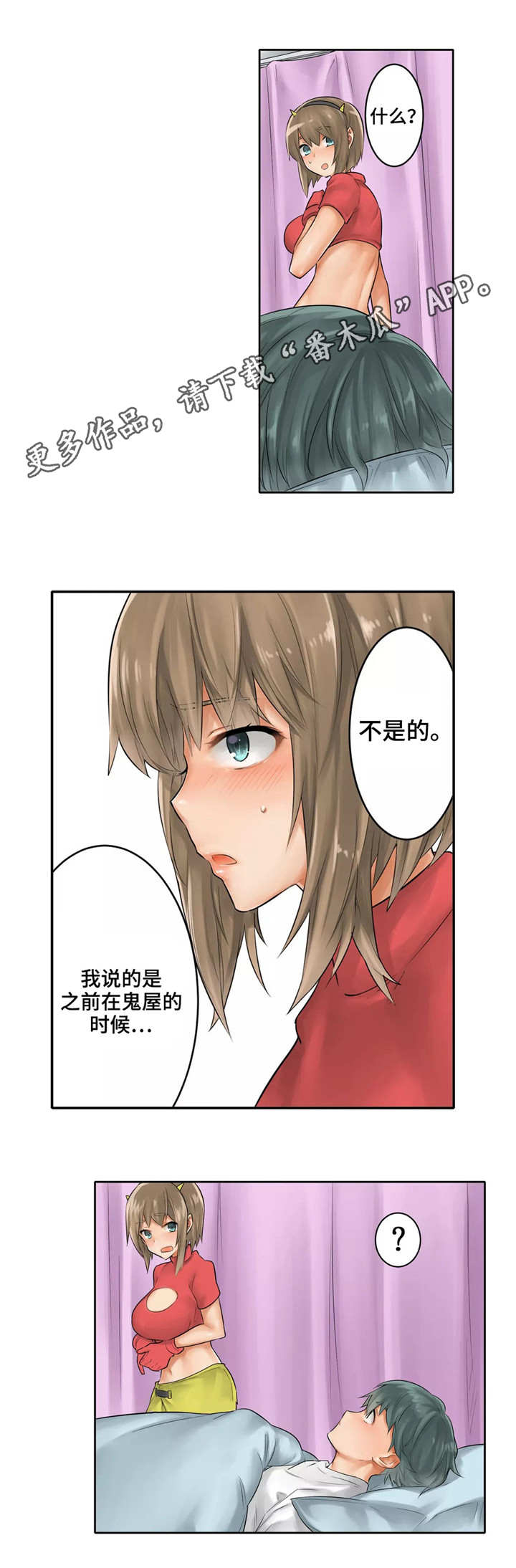 第22章：医务室4