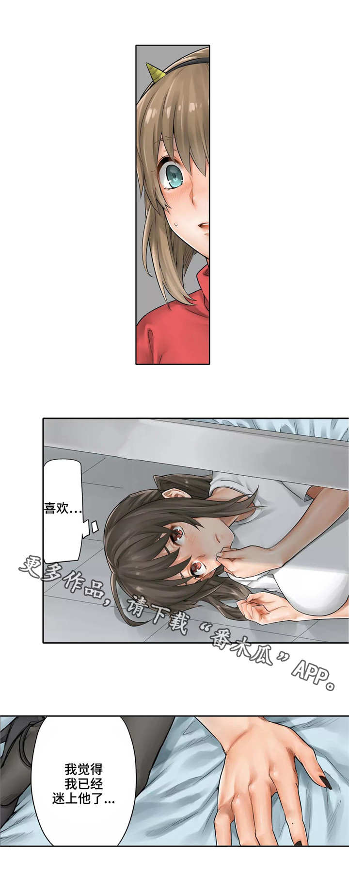 第24章：表白7