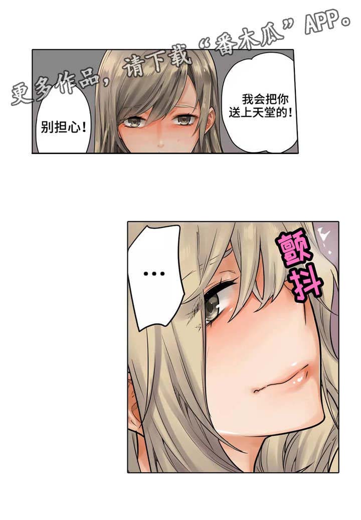 第19章：吃了你5