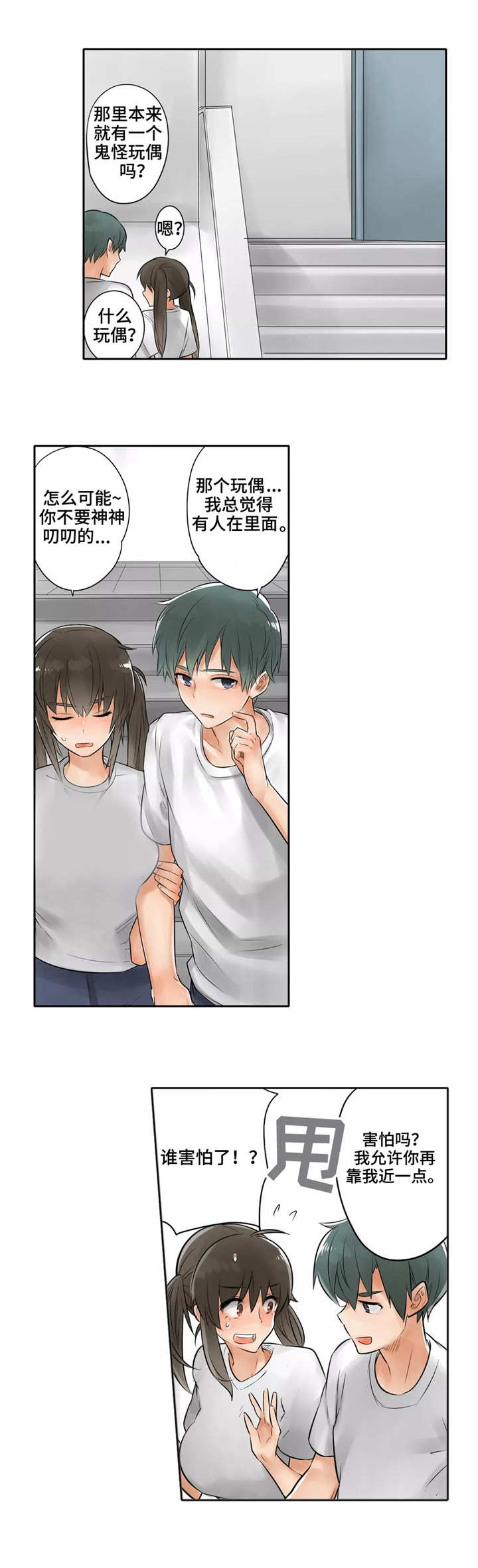 第11章：驱鬼10