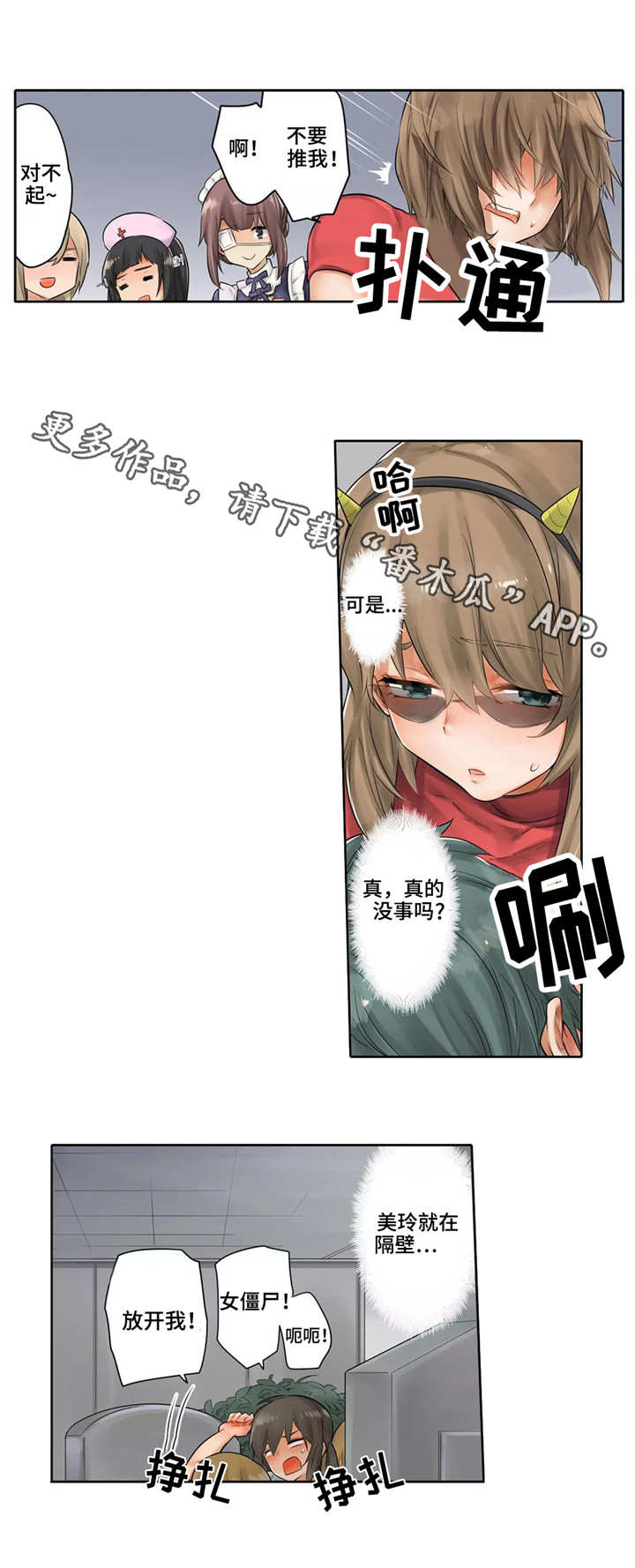 第18章：鬼怪聚会11