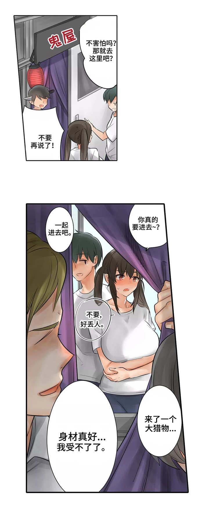 第12章：鬼屋0