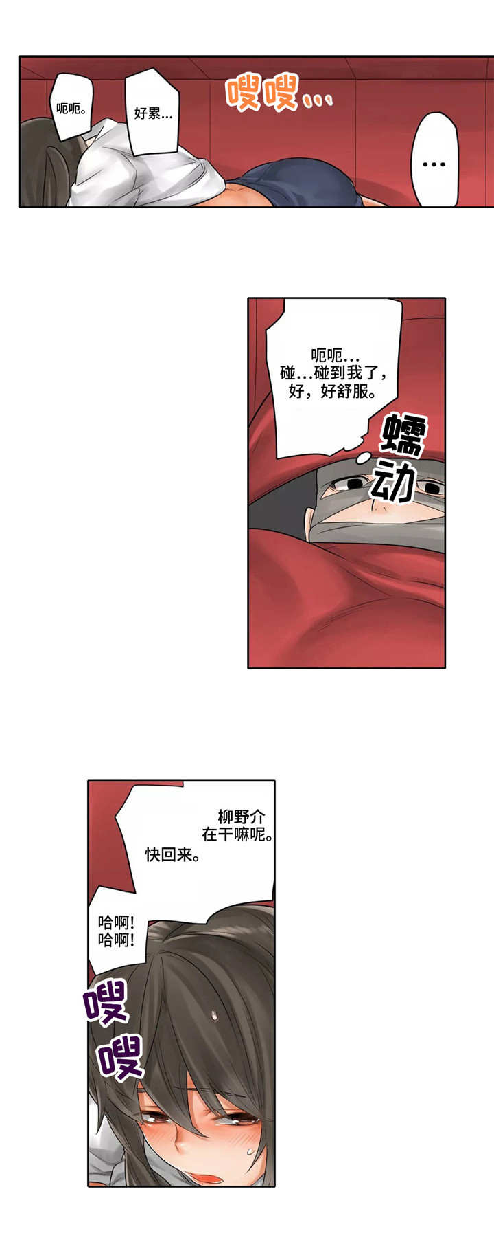 第14章：吃独食0