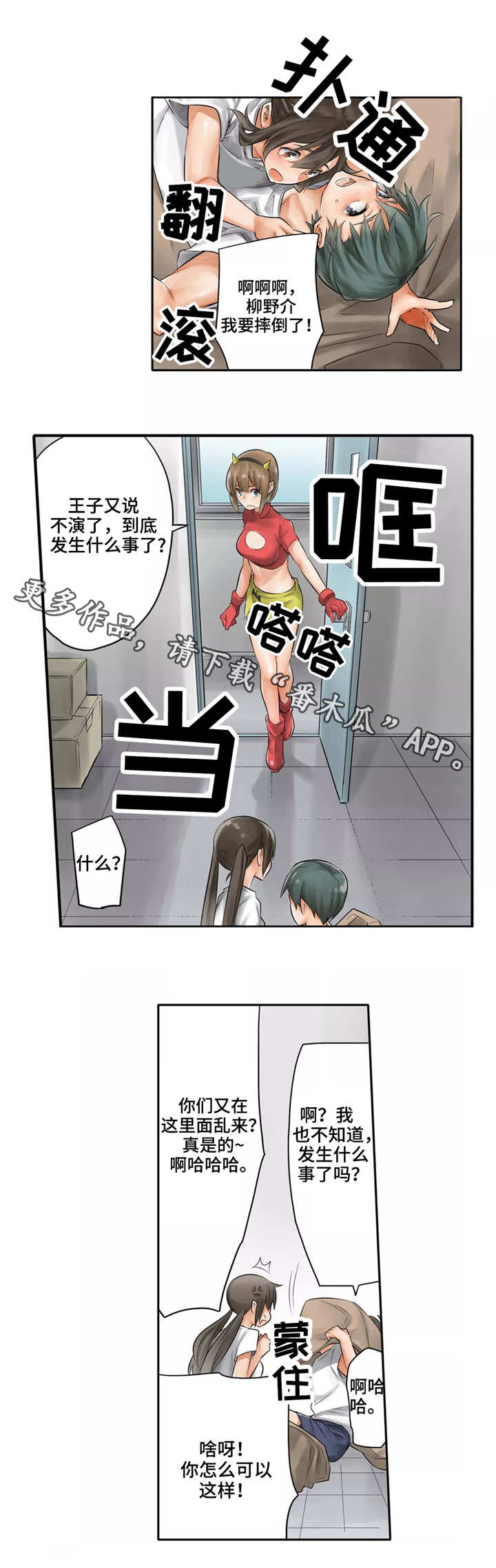 第26章：喜欢你16