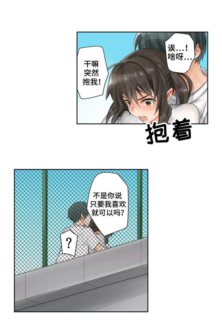 第8章：原谅6